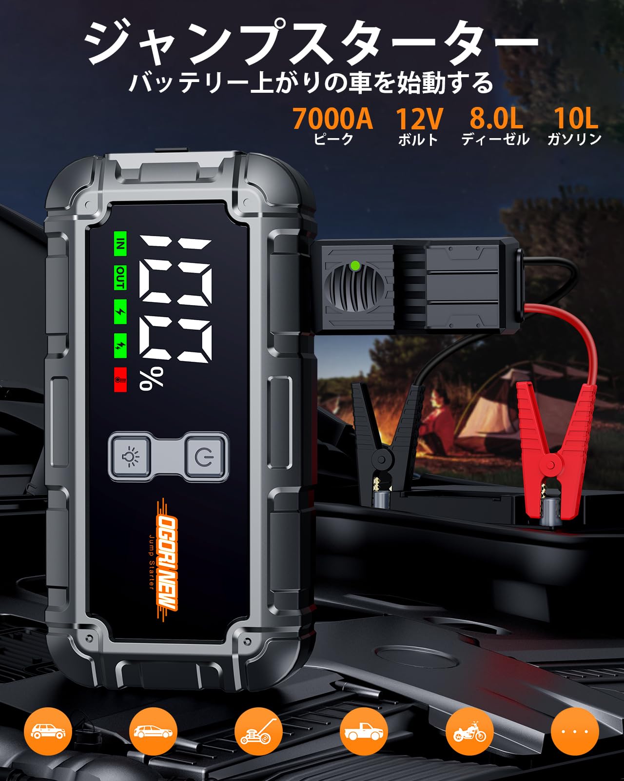 Amazon | 7000Aジャンプスターター 12V車用 エンジンスターター 車緊急